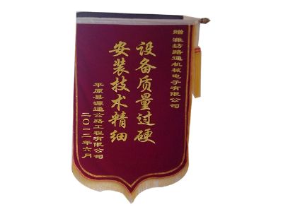 點(diǎn)擊查看詳細(xì)信息<br>標(biāo)題：客戶贈(zèng)予錦旗 閱讀次數(shù)：11189